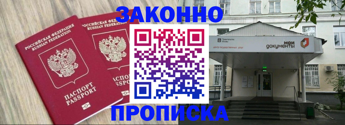 временная регистрация собственник в Ливны