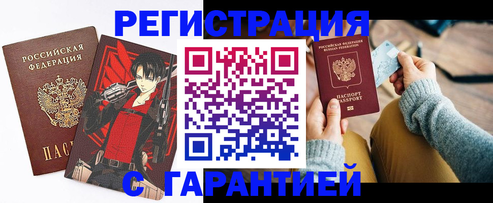 прописка иностранных граждан в Ливны