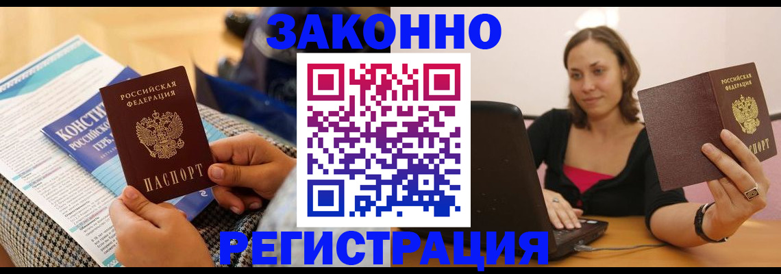 миграционный учет в Ливны