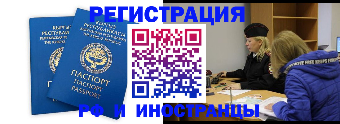прописка для военкомата в Ливны