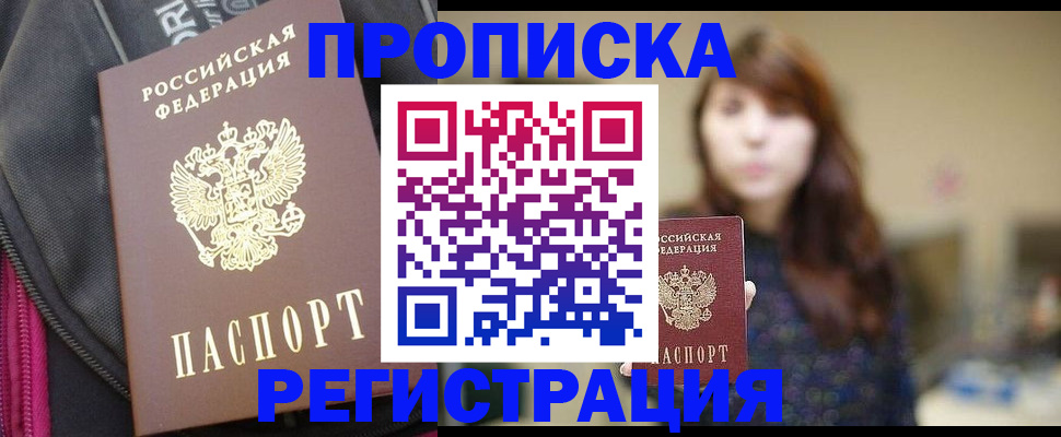 пропишу в квартире в Ливны